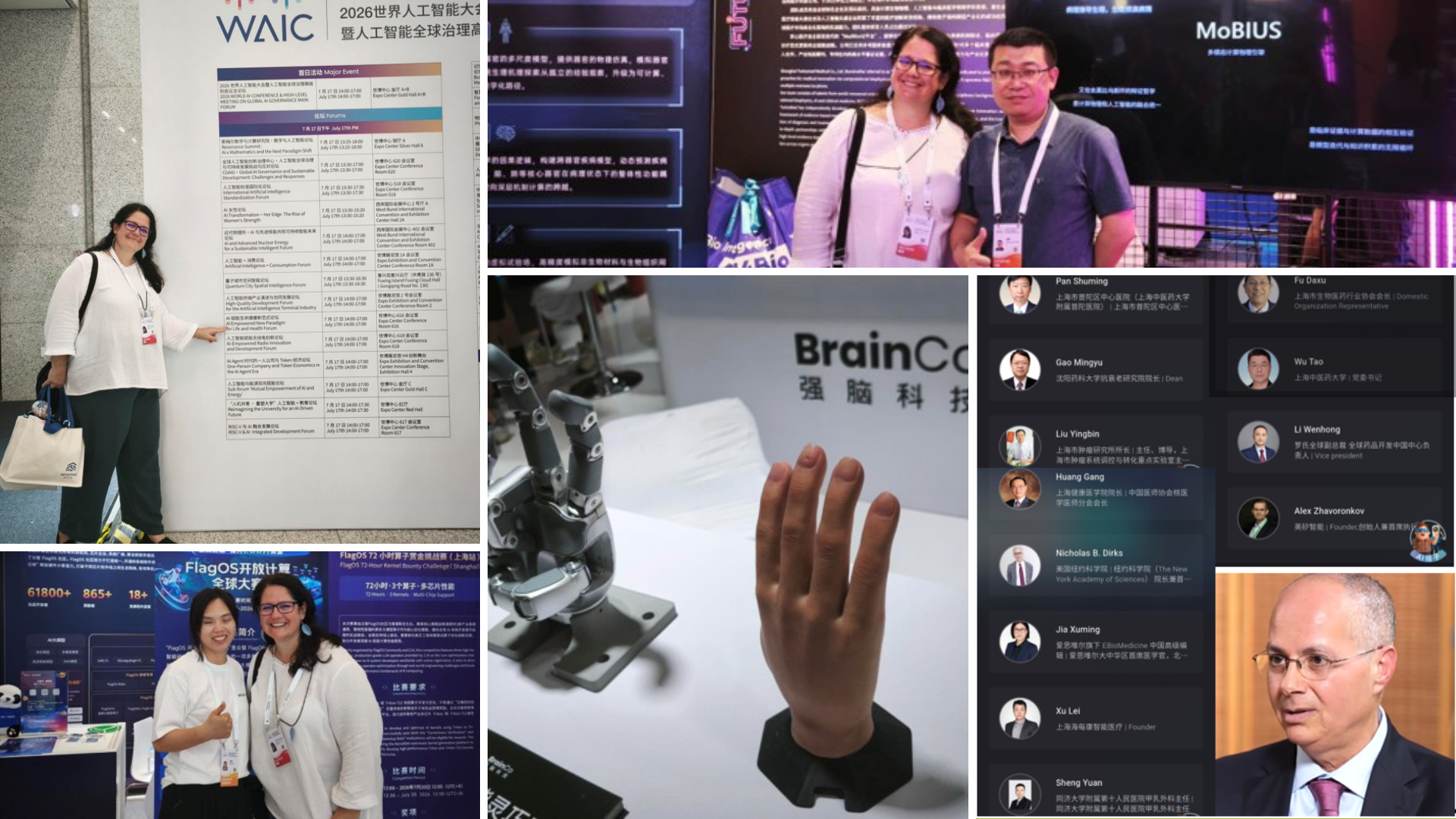 International networking and partnership discussions at WAIC